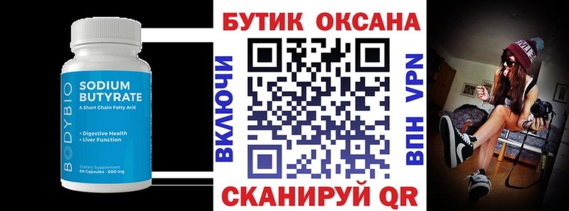 БУТИРАТ оксана кракен ССЫЛКА Малаховка где найти