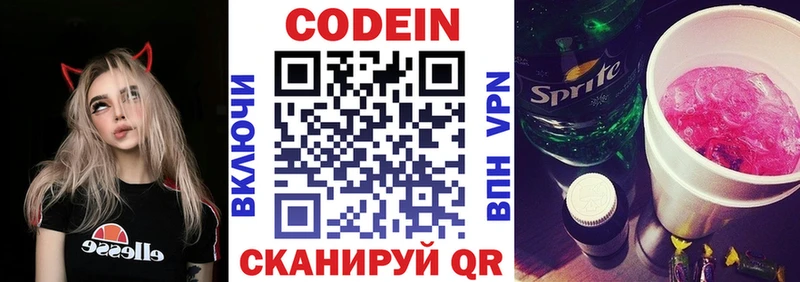 купить наркотик Малаховка Кодеин Purple Drank